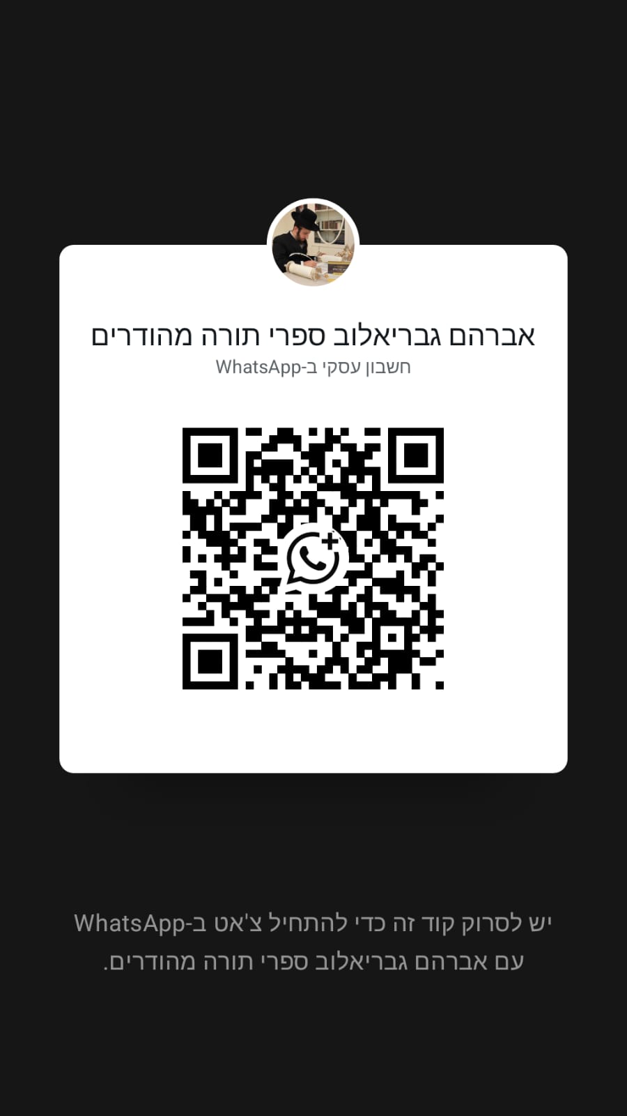 אירוע כתיבה